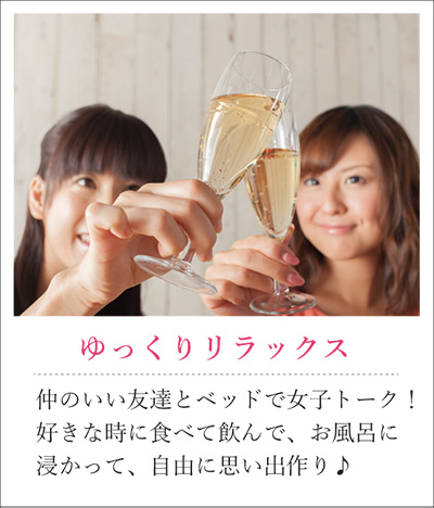 ゆっくりリラックス
